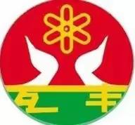 互丰农业科技集团有限公司相关介绍