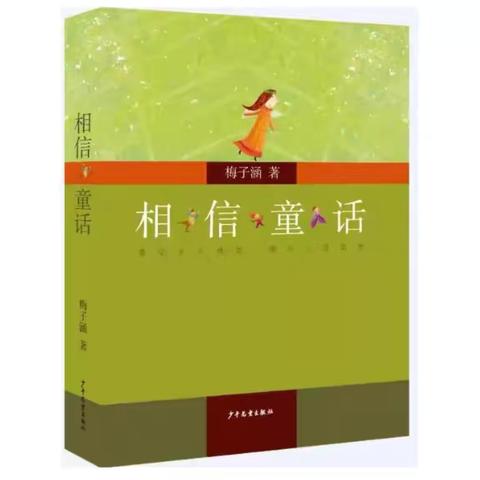 【至真阅读】 第31期《高高的书》 ——宿豫区恒山路小学幼教集团 阅读分享