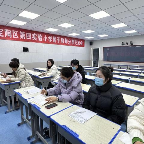 立足新课标，赋能新课堂——定陶区第四实验小学体育与健康新课标“四新”视角解读培训