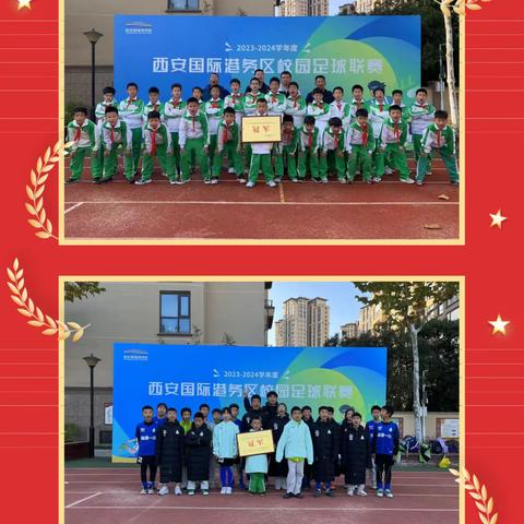 西安国际陆港第一小学足球周末素养提高班招生啦！！！
