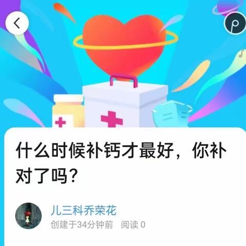 什么时候补钙才最好，你补对了吗？