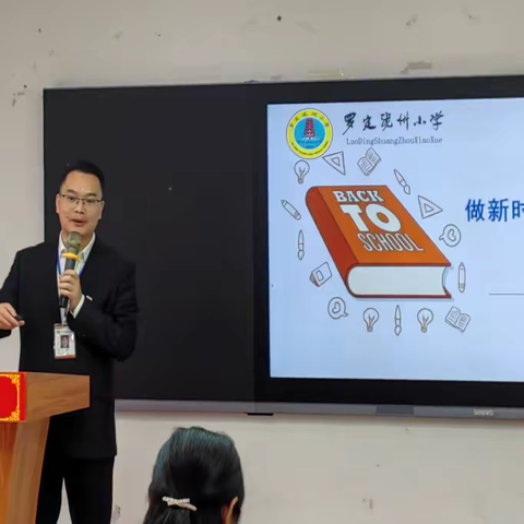 跟岗学习赋能量，砥砺笃行促前行——2023年小学新任教师跟岗培训学习汇报(数学、英语科)