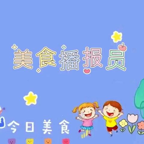 云南省军区幼儿园幼儿每周营养食谱