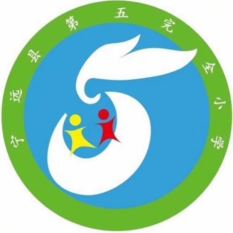 “梦想起航，快乐成长，为孩子创造多彩童年！”——宁远五小2024年上期第十周社团开展情况