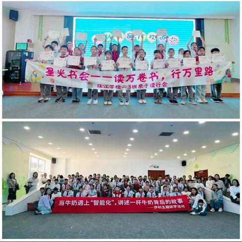 星光书会 亲子读行会 伊利工厂研学之旅