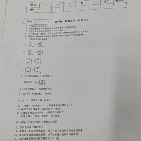期中考试卷