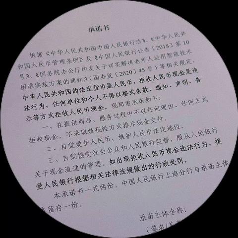 中国工商银行上海市长寿路支行开展“抵制拒收人民币，维护金融秩序安定”主题活动