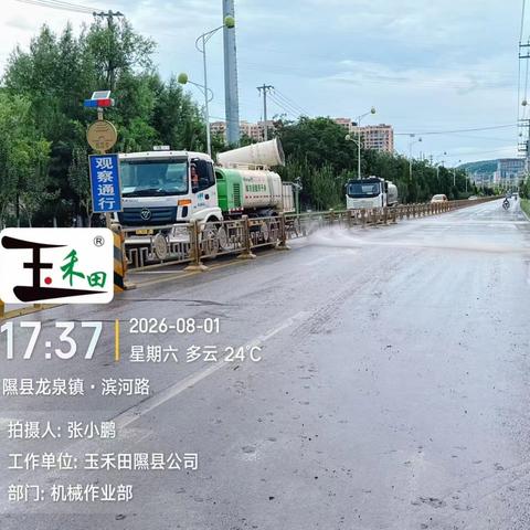 【山西隰县玉禾田】雨后清淤冲洗路面 全力保障辖区出行环境