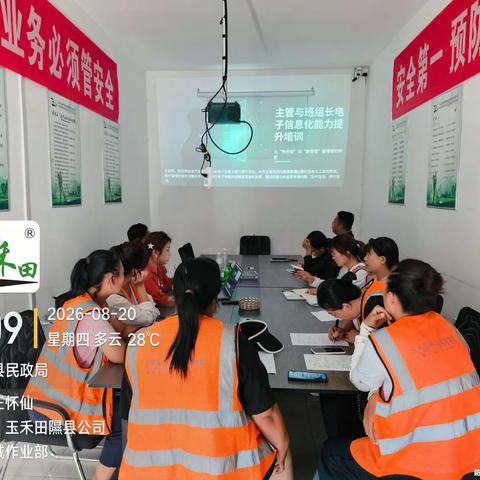 强化数智赋能，抓实现场督导｜玉禾田隰县公司双管齐下促管理提升