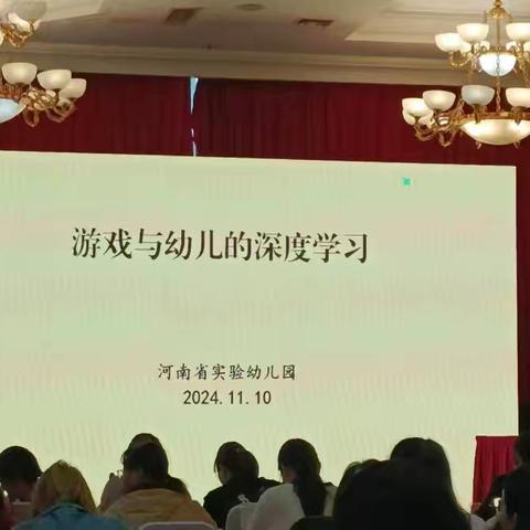 “乘国培之风 扬成长之帆”国培计划（2024）”中西部项目县级骨干教师能力提升培训