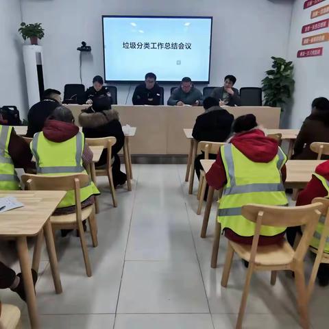 新年始，汤溪镇召开垃圾分类工作总结会议