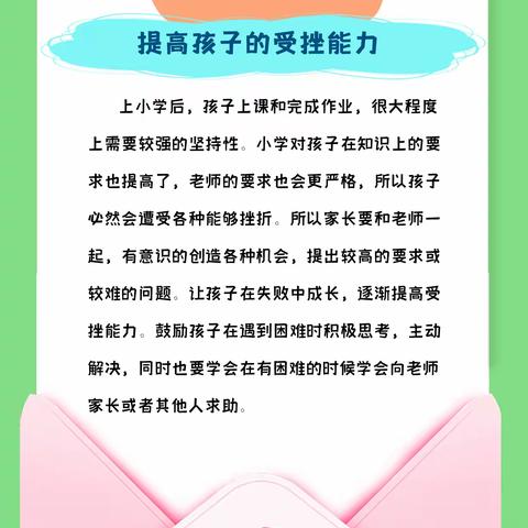 南环小学开学季——致一年级学生家长的一封信