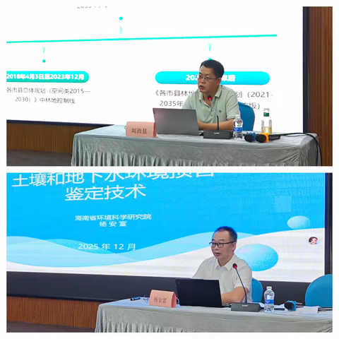 海南省2025年环境损害司法鉴定业务培训班圆满收官