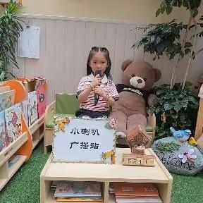 岗头一幼小喇叭广播站📢