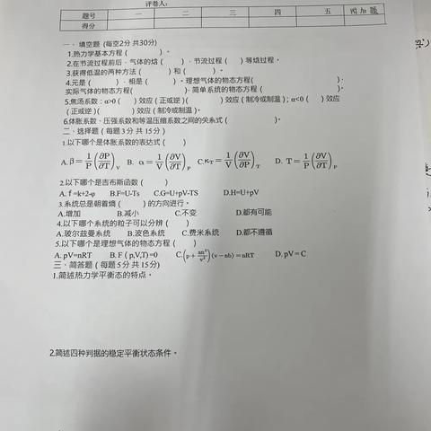 期中测试卷及附加题