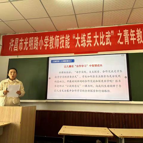 外出学习促成长   交流分享共提升-王晓蕾名师工作室外出学习汇报