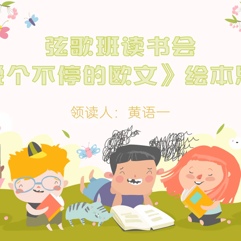 《说个不停的欧文》 思辨手册