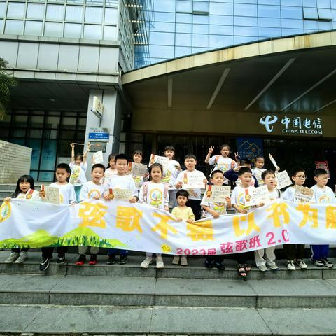 书香致远智联未来