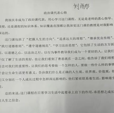 双减背景下道法学科实践性作业 主题研修