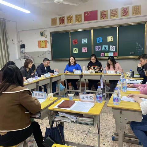 漳州新城学校五年七班读书沙龙-《不输在家庭教育上》-孩子不可爱的时候更需要爱