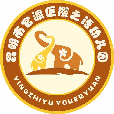 官渡区樱之语幼儿园《冬季运动会》邀请函