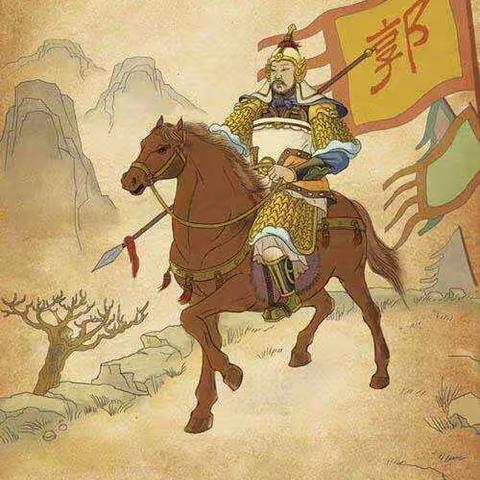 《郭子仪全传》（中卷） 7-20章郭振华著