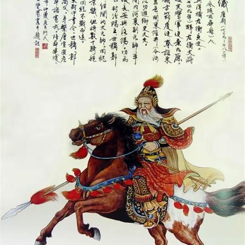 《郭子仪全传》（下卷） 21-40章郭振华著