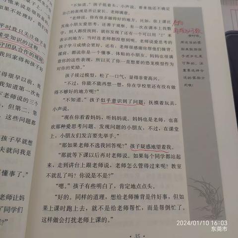 书会读书打卡