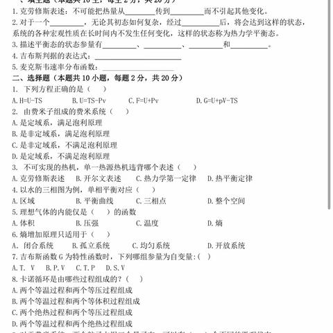 21级五班赵明畦45号所出的期中A卷+答案，B卷+答案