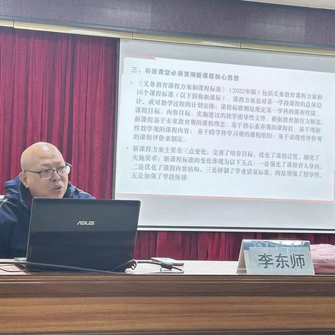 践行新课标，构建有效课堂——廉江市2023年粤东粤西粤北小学及学前教育教师全员轮训（廉城9班）