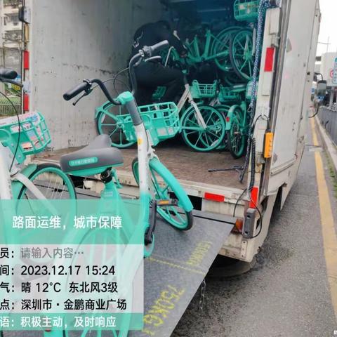 青桔共享单车（龙华区）运营周报