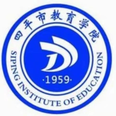 数智领航 智慧启航——2024年四平市中小学校长信息化领导力提升培训会