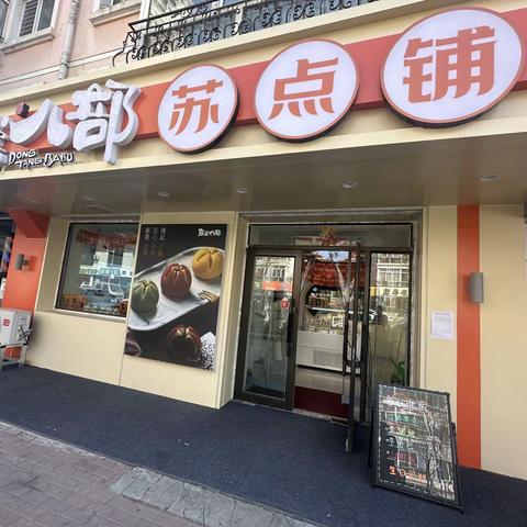 民生路街道哈量三社区开展惠民生，暖人心
 “信易+餐饮”宣传活动