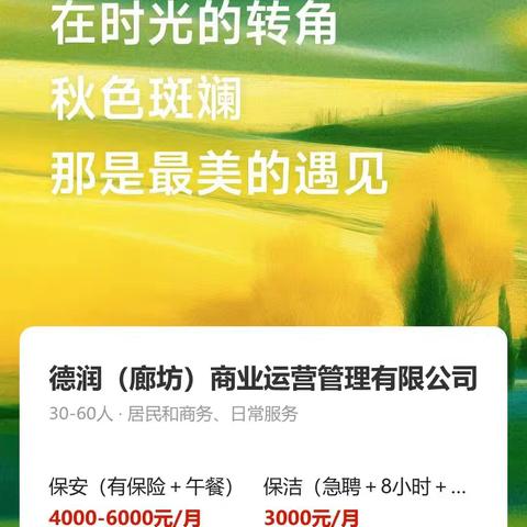 招聘招聘，想要工作的来投简历喽