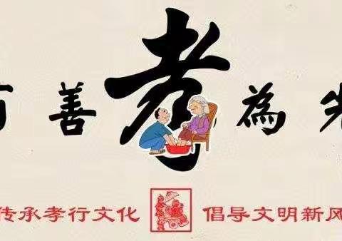 汝州市有道实验教育集团小学北校区三二班2025年春节叩拜长辈活动