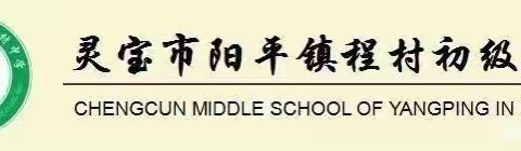 【鼎原教育  程村中学】国旗下故事分享——澳门回归，国泰民安