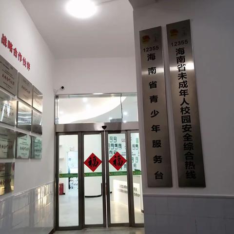 海南省中职心理健康教育工作室赴团省委12355青少年服务台调研学习