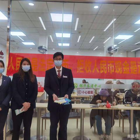 江门人行联合中国银行开展整治拒收人民币宣传活动