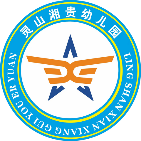 “未来为你而来”——优贝乐国际儿童成长中心灵山校区体验活动开始啦！