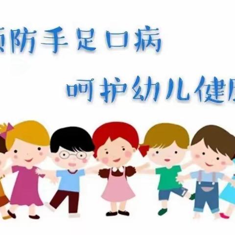 守护幼儿健康，关注手足口病——灵山县湘贵幼儿园预防手足口病知识宣传