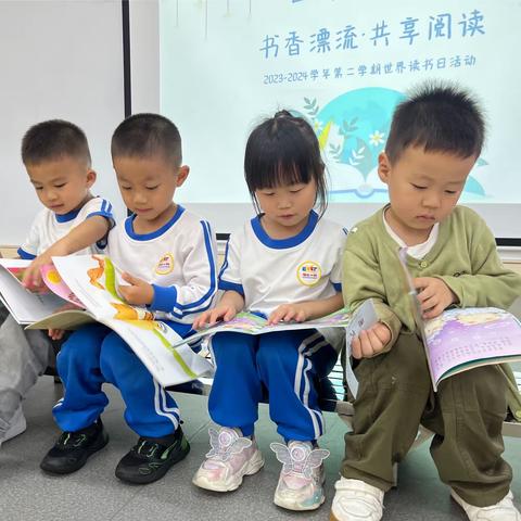 书香漂流·共享阅读 ——港口镇第一幼儿园世界读书日活动