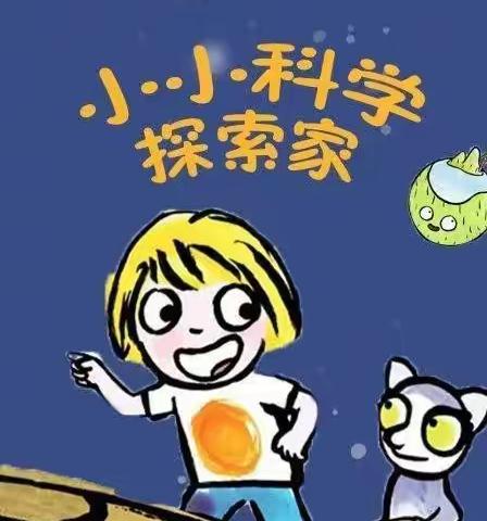 实验学校三年级科学小实验：自制热气球