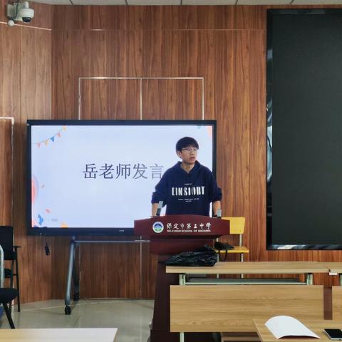 保定三中---学生会第二次大会