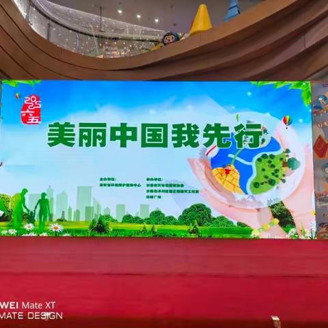 “美丽中国，我先行” 环境日天工社区辅导站公益宣传演出活动