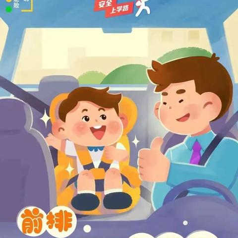 【平安校园】 交通安全伴我行——涵江区江口韶源小学开学季交通安全提醒