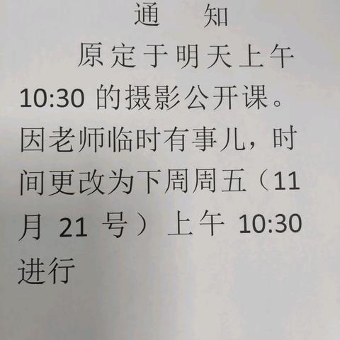 手机摄影与后期制作实用技巧公开课
