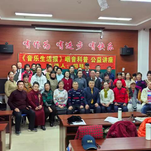 抚顺市老干部大学声乐咽音公开课
