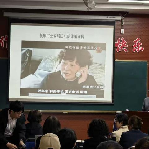 抚顺市老干部大学联合中信银行举办防范金融诈骗知识讲座