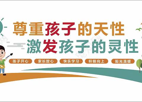 新区实小一7班第一次线上读书会——《经常被吼的孩心里都在想什么》