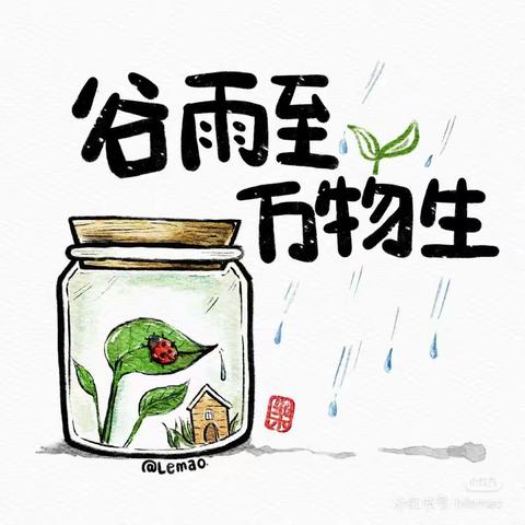 雨润百谷  万物生长——伊通县幼儿园中一班谷雨节气活动